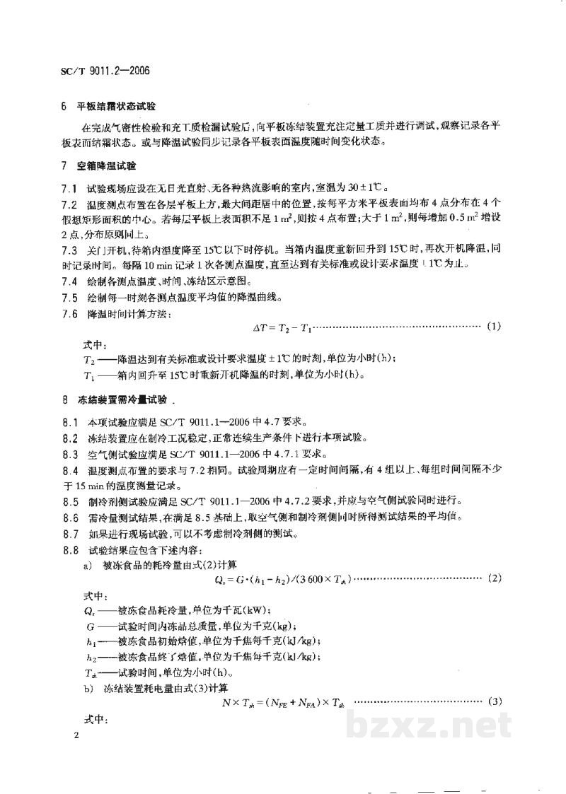 SC/T 9011.2-2006冻结装置试验方法第2部分:平板冻结装置试验方法 SC/T 9011.2-2006冻结装置试验方法第2部分:平板冻结装置试验方法