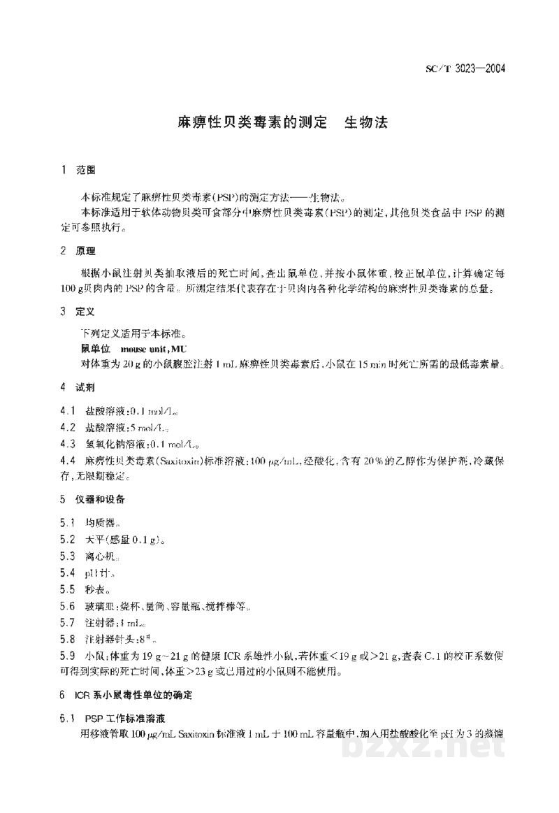 SC/T 3023-2004麻痹性贝类毒素的测定生物法 SC/T 3023-2004麻痹性贝类毒素的测定生物法