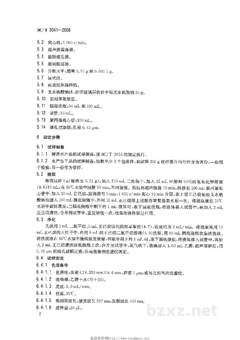 SC/T 3041-2008水产品中苯并(α)芘的测定高效液相色谱法 SC/T 3041-2008水产品中苯并(α)芘的测定高效液相色谱法