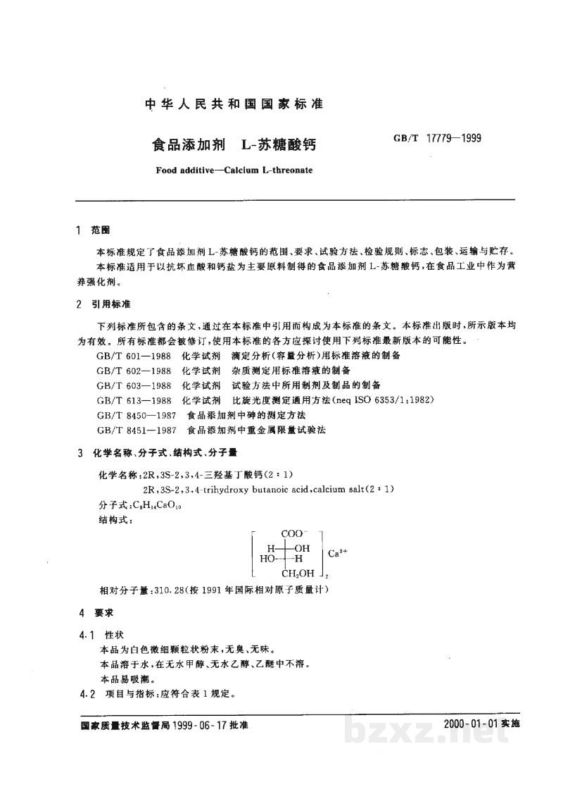GB/T 17779-1999食品添加剂 L-苏糖酸钙 GB/T 17779-1999食品添加剂 L-苏糖酸钙