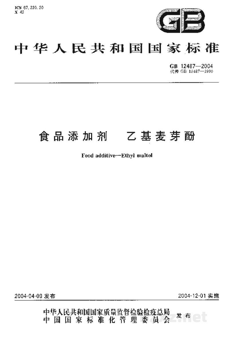GB 12487-2004食品添加剂 乙基麦芽酚 GB 12487-2004食品添加剂 乙基麦芽酚