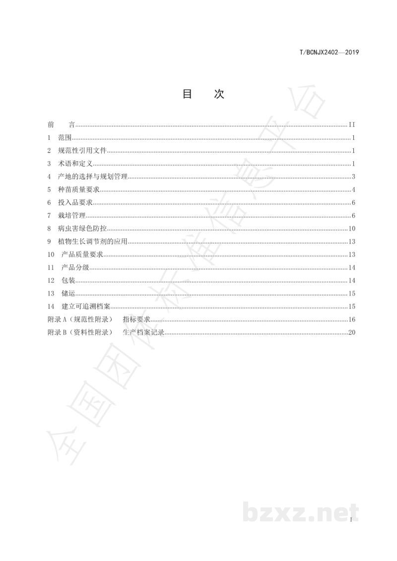 T/BCNJX 2402-2019绿色食品 宾川柑桔生产技术标准 T/BCNJX 2402-2019绿色食品 宾川柑桔生产技术标准