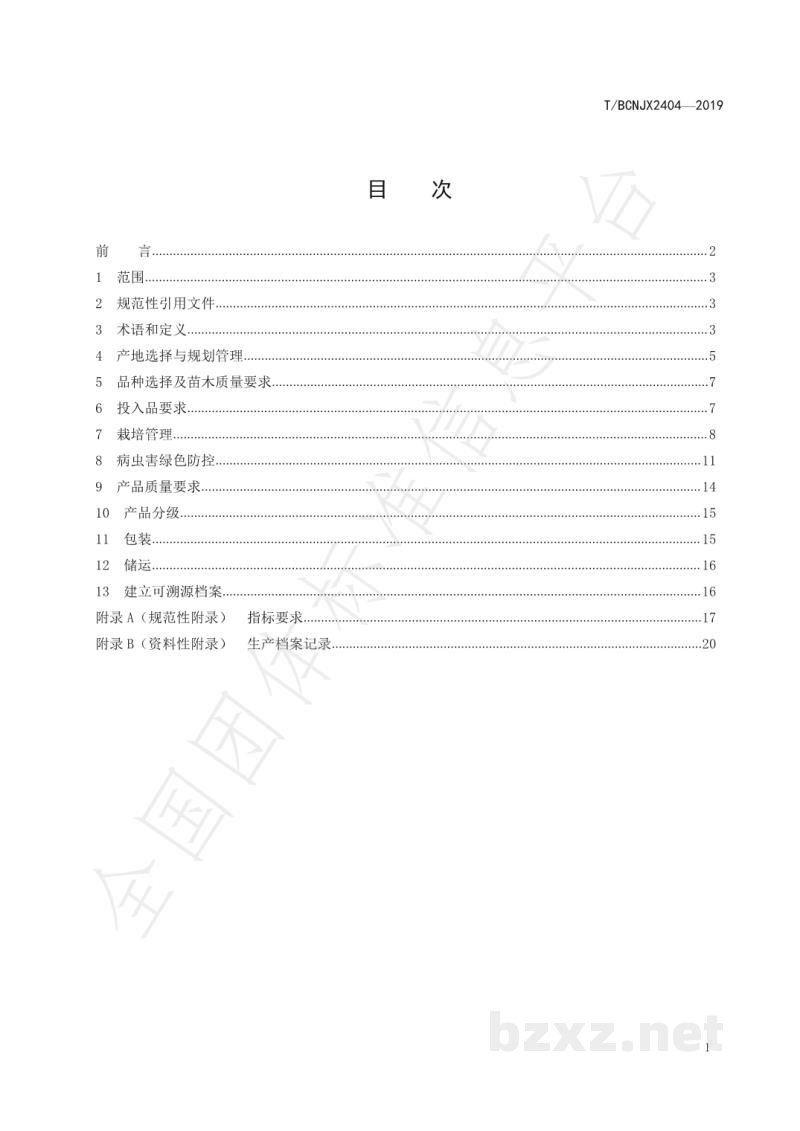 T/BCNJX 2404-2019绿色食品 宾川冬桃生产技术标准 T/BCNJX 2404-2019绿色食品 宾川冬桃生产技术标准