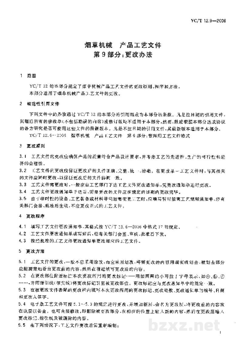 YC/T 12.9-2006烟草机械 产品工艺文件 第9部分:更改办法 YC/T 12.9-2006烟草机械 产品工艺文件 第9部分:更改办法