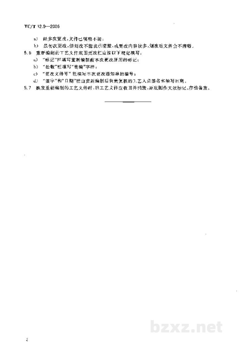 YC/T 12.9-2006烟草机械 产品工艺文件 第9部分:更改办法 YC/T 12.9-2006烟草机械 产品工艺文件 第9部分:更改办法