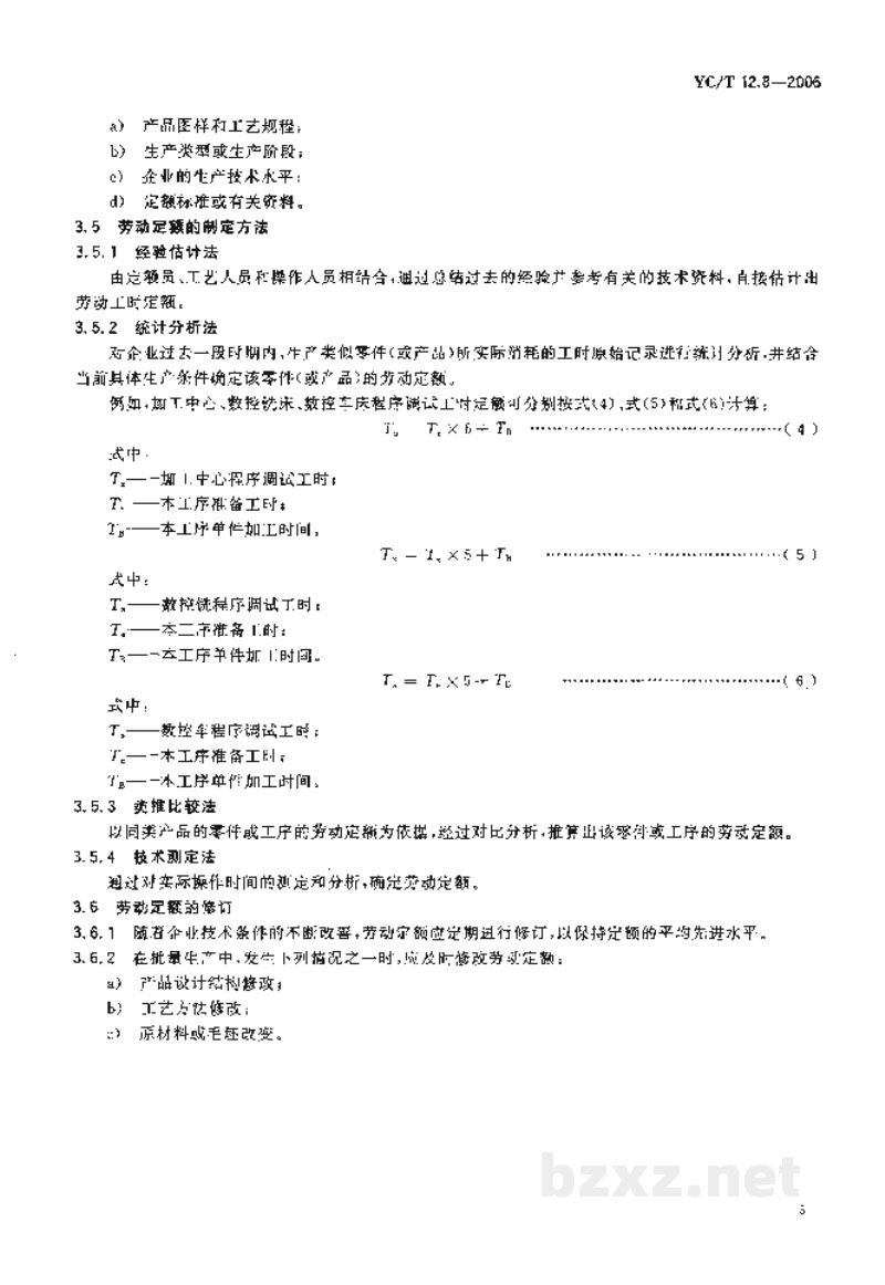 YC/T 12.8-2006烟草机械 产品工艺文件 第8部分:工艺定额编制 YC/T 12.8-2006烟草机械 产品工艺文件 第8部分:工艺定额编制
