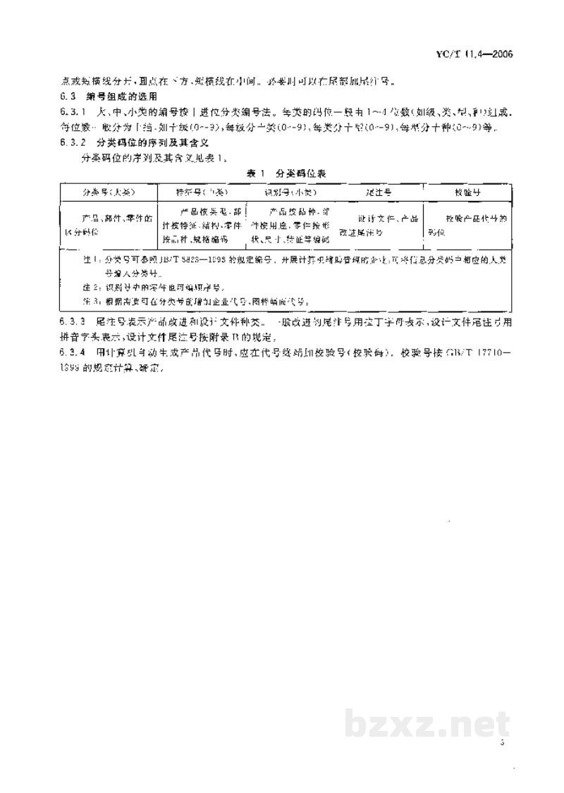 YC/T 11.4-2006烟草机械 产品图样及设计文件 第4部分:编号原则 YC/T 11.4-2006烟草机械 产品图样及设计文件 第4部分:编号原则