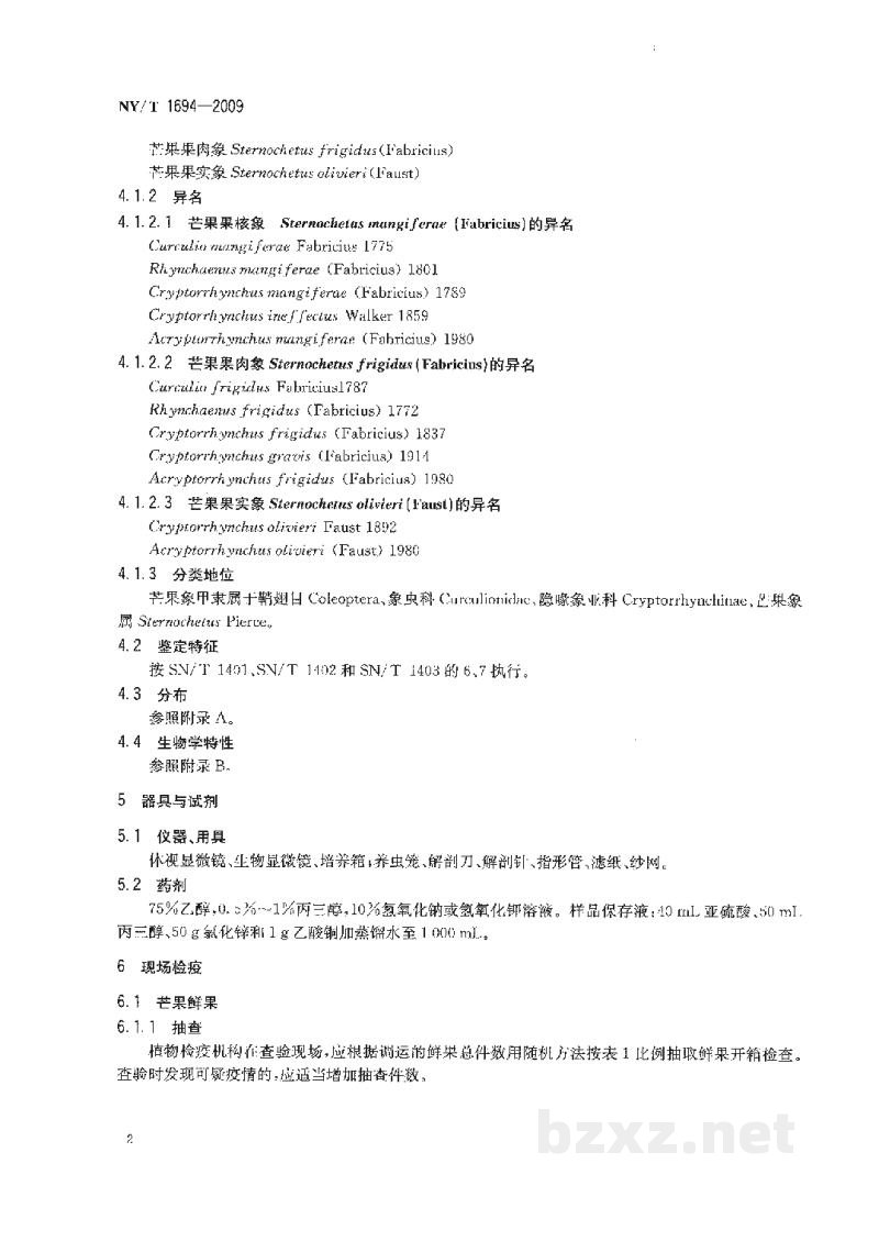 NY/T 1694-2009芒果象甲检疫技术规范
