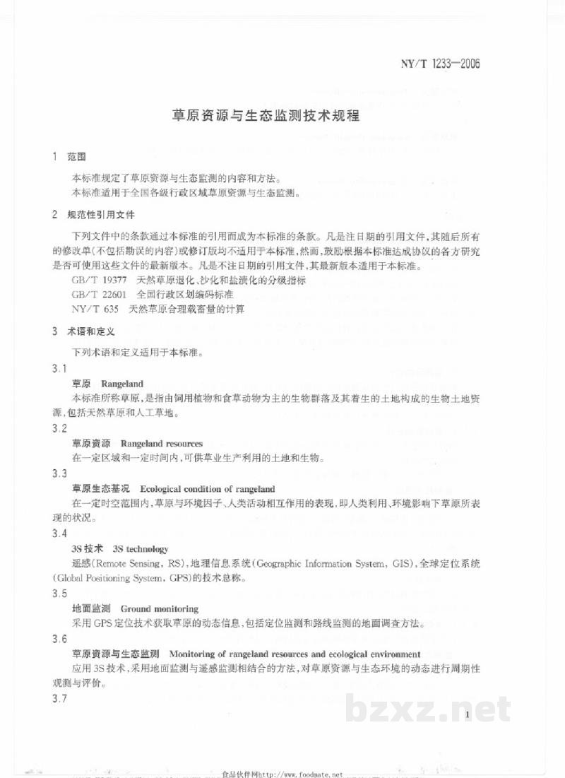 NY/T 1233-2006草原资源与生态监测技术规程 NY/T 1233-2006草原资源与生态监测技术规程