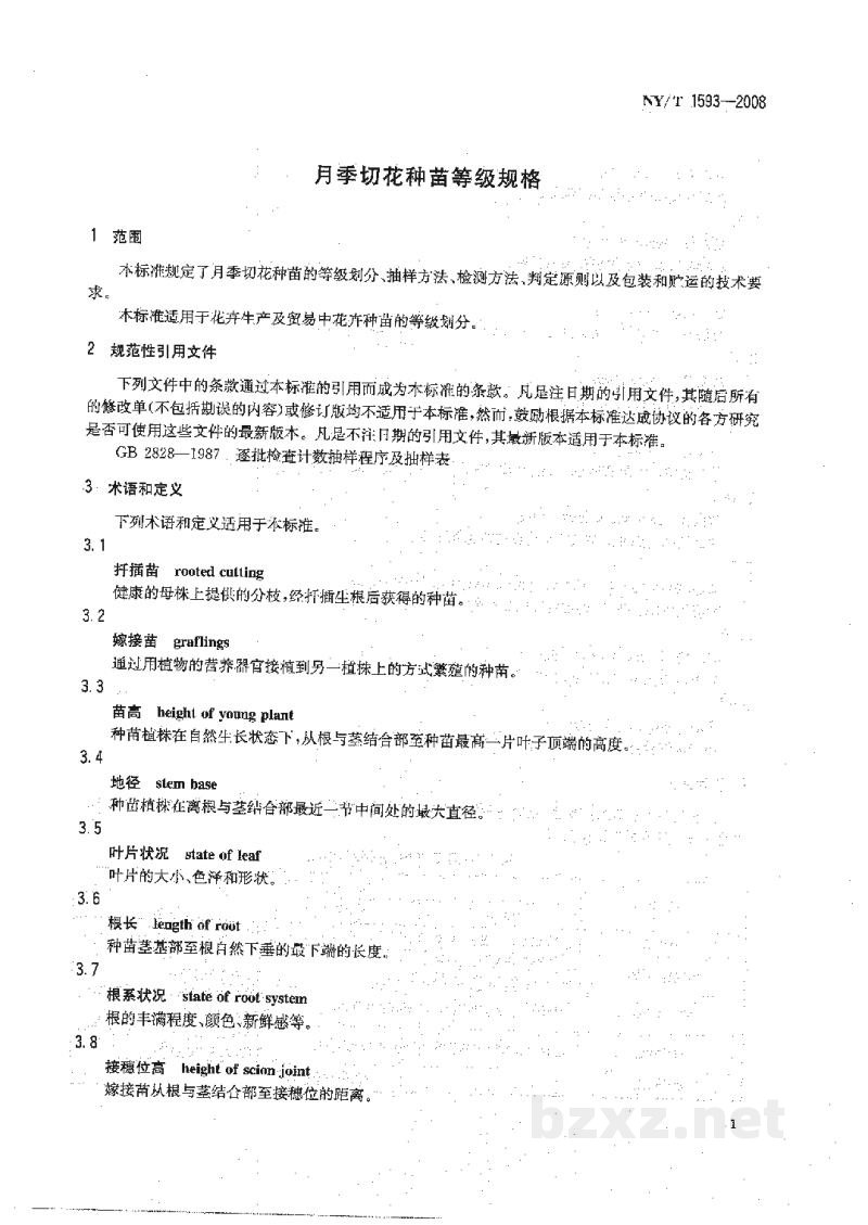 NY/T 1593-2008月季切花种苗等级规格 NY/T 1593-2008月季切花种苗等级规格