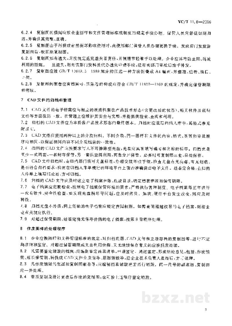 YC/T 11.8-2006烟草机械 产品图样及设计文件 第8部分:管理规则 YC/T 11.8-2006烟草机械 产品图样及设计文件 第8部分:管理规则