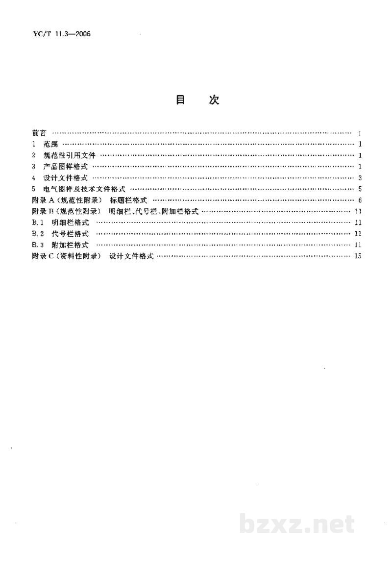 YC/T 11.3-2006烟草机械 产品图样及设计文件 第3部分:格式 YC/T 11.3-2006烟草机械 产品图样及设计文件 第3部分:格式