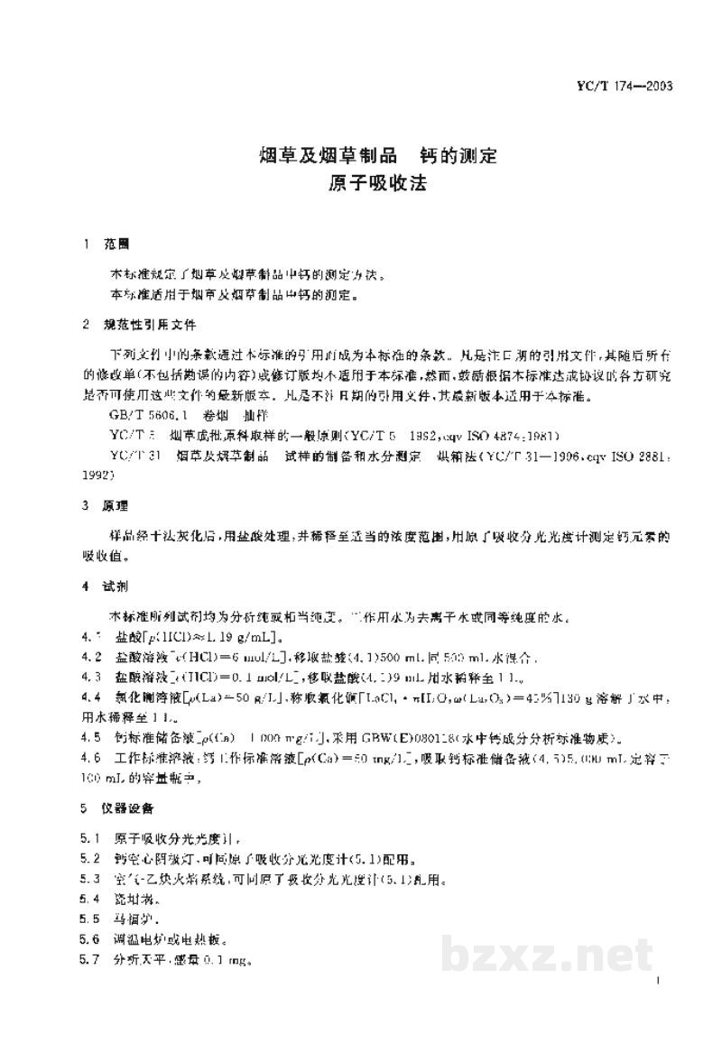 YC/T 174-2003烟草及烟草制品 钙的测定 原子吸收法 YC/T 174-2003烟草及烟草制品 钙的测定 原子吸收法