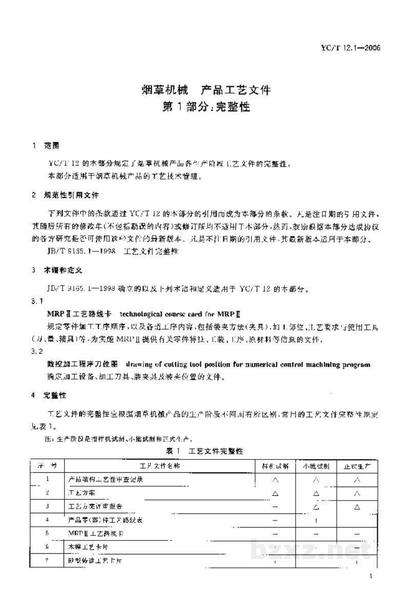 YC/T 12.1-2006烟草机械 产品工艺文件 第1部分:完整性 YC/T 12.1-2006烟草机械 产品工艺文件 第1部分:完整性