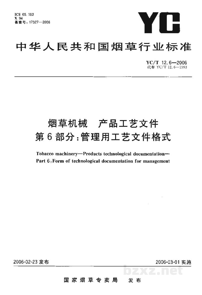 YC/T 12.6-2006烟草机械 产品工艺文件 第6部分:管理用工艺文件格式 YC/T 12.6-2006烟草机械 产品工艺文件 第6部分:管理用工艺文件格式