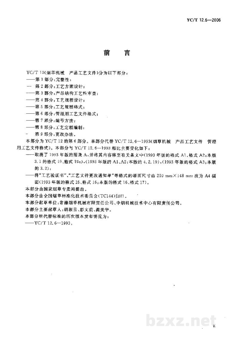 YC/T 12.6-2006烟草机械 产品工艺文件 第6部分:管理用工艺文件格式 YC/T 12.6-2006烟草机械 产品工艺文件 第6部分:管理用工艺文件格式