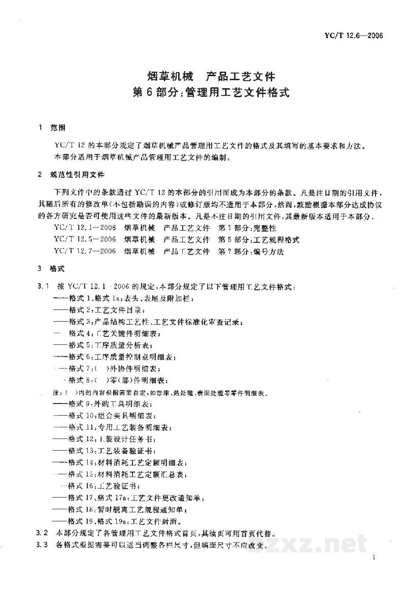 YC/T 12.6-2006烟草机械 产品工艺文件 第6部分:管理用工艺文件格式 YC/T 12.6-2006烟草机械 产品工艺文件 第6部分:管理用工艺文件格式