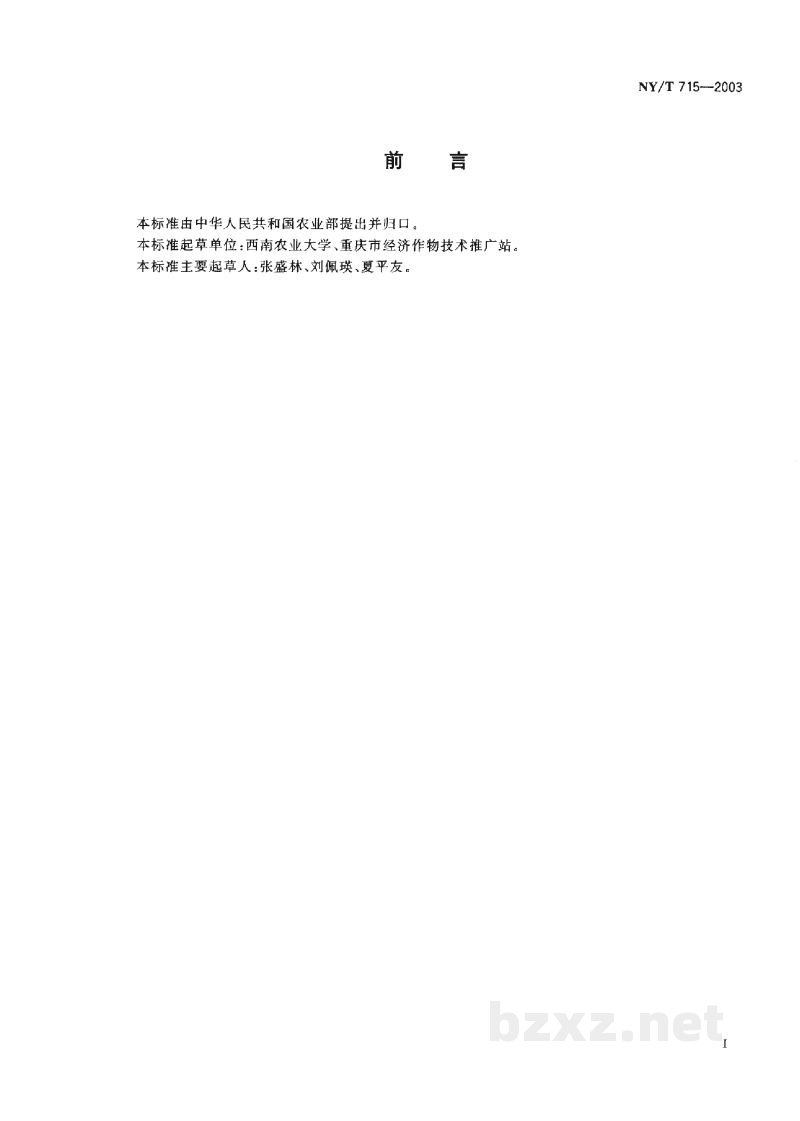 NY/T 715-2003魔芋种芋繁育技术规程 NY/T 715-2003魔芋种芋繁育技术规程