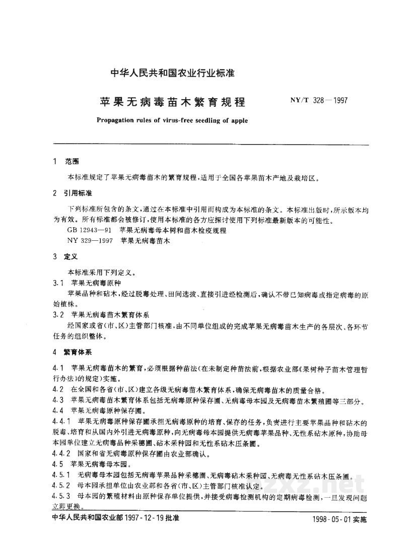 NY/T 328-1997苹果无病毒苗木繁育规程 NY/T 328-1997苹果无病毒苗木繁育规程