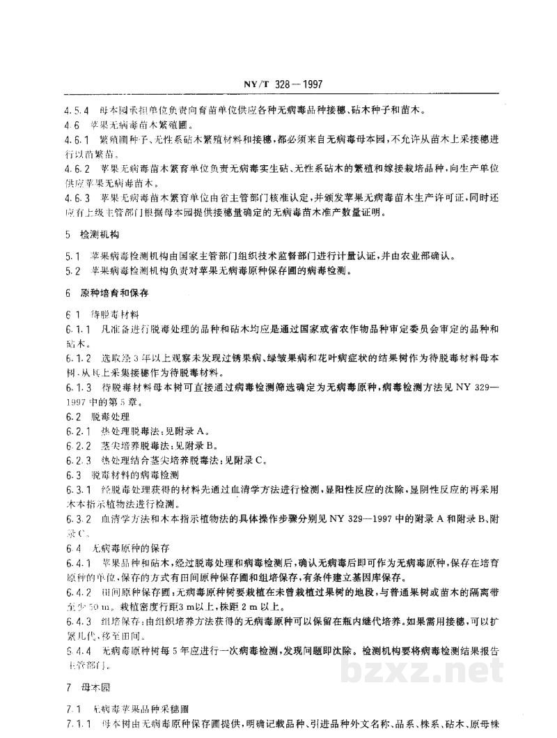 NY/T 328-1997苹果无病毒苗木繁育规程 NY/T 328-1997苹果无病毒苗木繁育规程