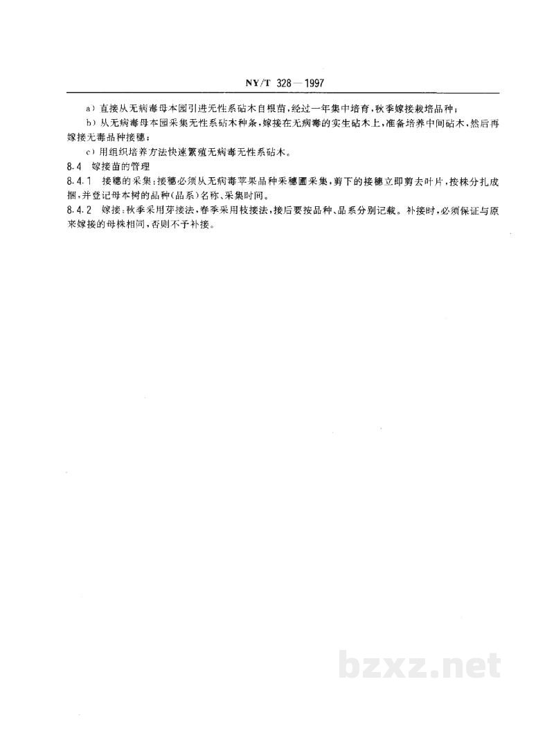 NY/T 328-1997苹果无病毒苗木繁育规程 NY/T 328-1997苹果无病毒苗木繁育规程