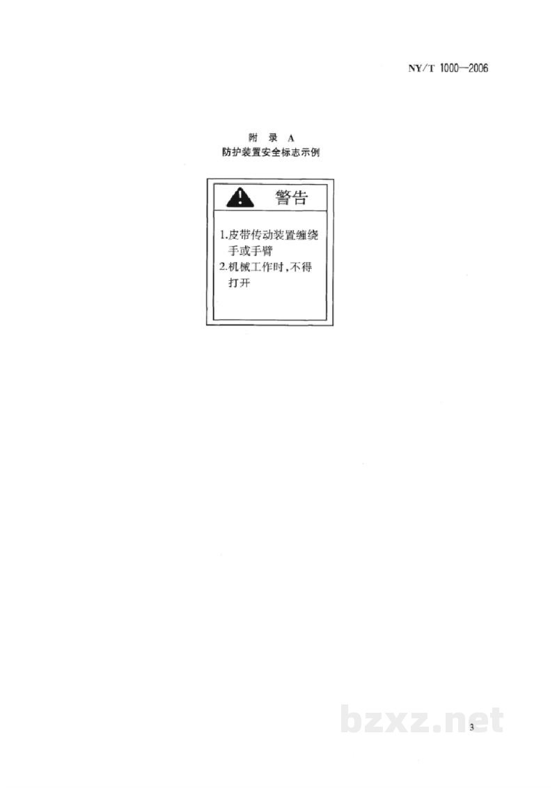 NY/T 1000-2006机动插秧机运行安全技术条件 NY/T 1000-2006机动插秧机运行安全技术条件