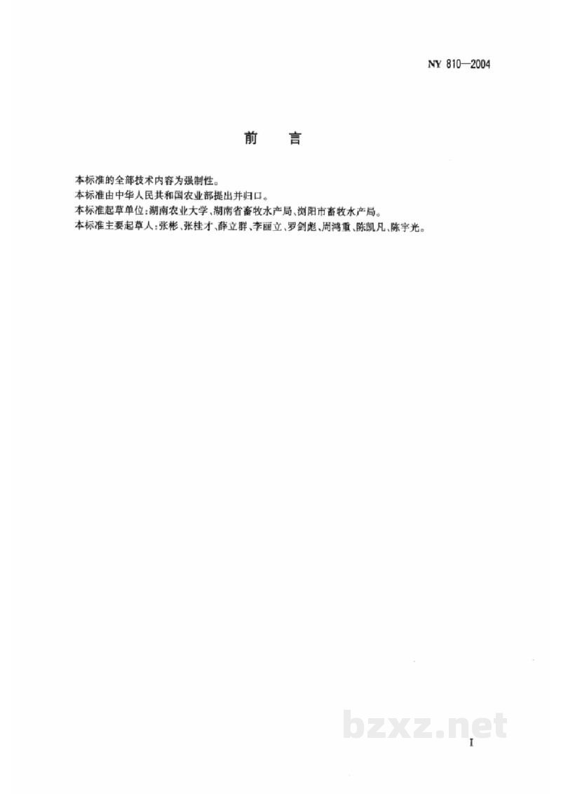 NY 810-2004湘东黑山羊 NY 810-2004湘东黑山羊