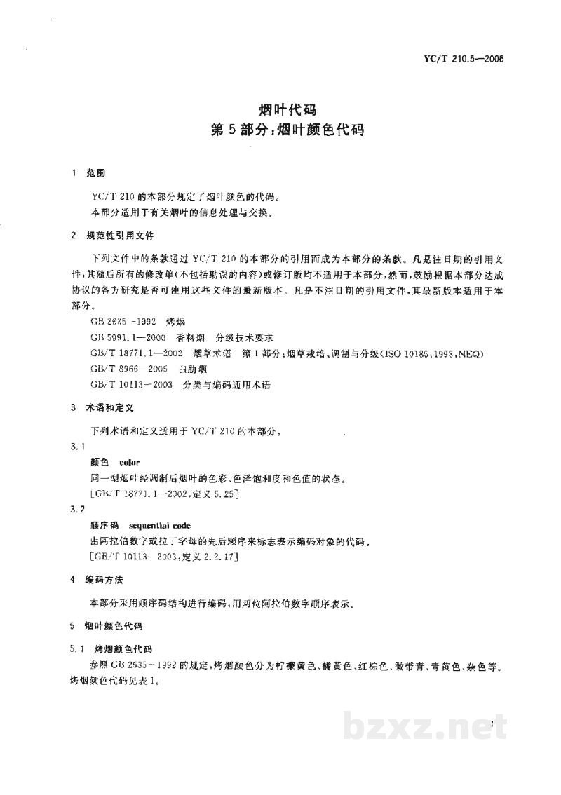 YC/T 210.5-2006烟叶代码 第5部分:烟叶颜色代码 YC/T 210.5-2006烟叶代码 第5部分:烟叶颜色代码