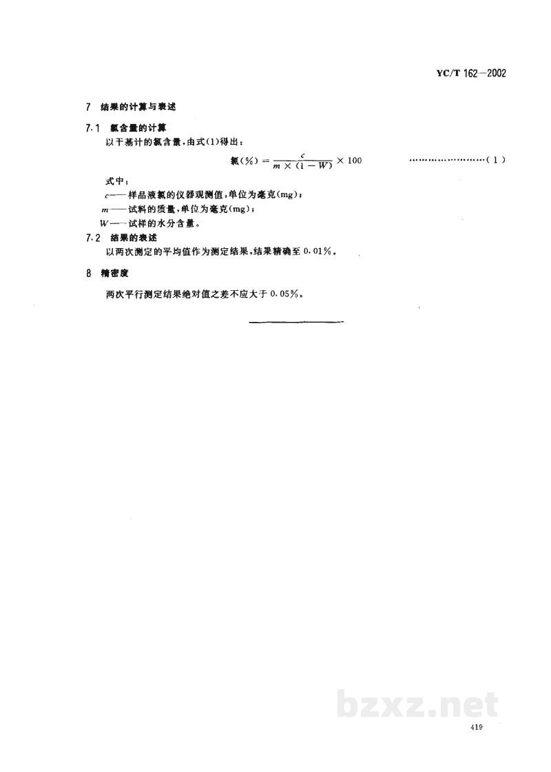 YC/T 16.2-2002再造烟叶 第2部分:稠浆法 YC/T 16.2-2002再造烟叶 第2部分:稠浆法