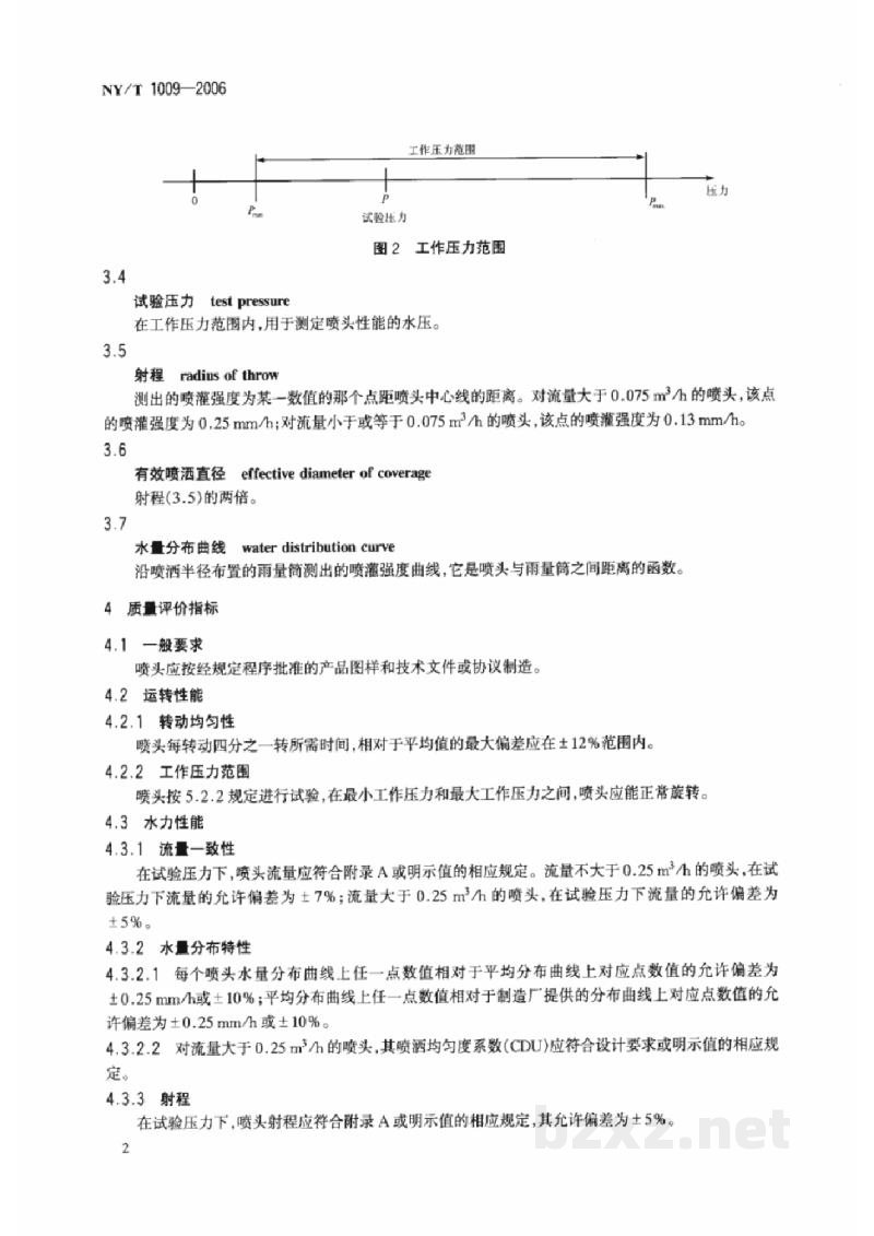 NY/T 1009-2006旋转式喷头质量评价技术规范 NY/T 1009-2006旋转式喷头质量评价技术规范