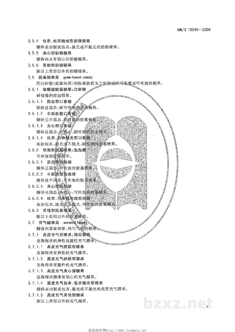 SB/T 10346-2008糖果分类 SB/T 10346-2008糖果分类