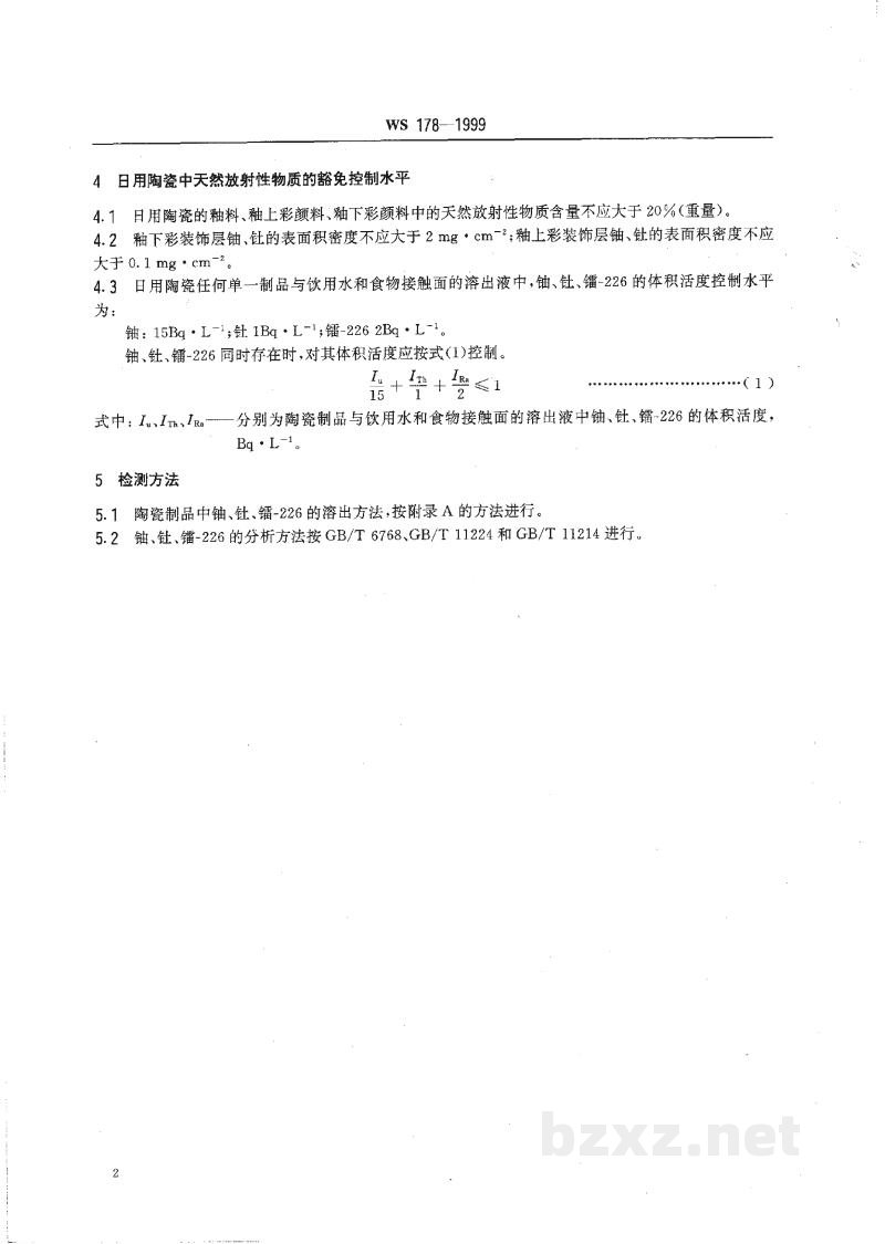 WS 178-1999日用陶瓷中天然放射性物质的豁免 WS 178-1999日用陶瓷中天然放射性物质的豁免