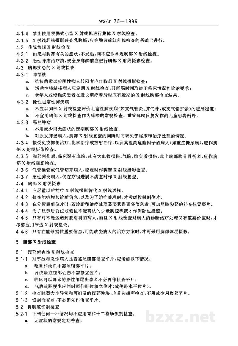 WS/T 75-1996医用X射线诊断的合理应用原则 WS/T 75-1996医用X射线诊断的合理应用原则