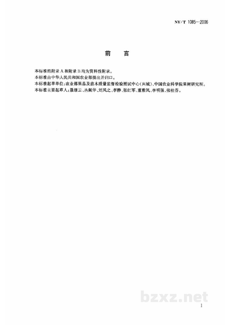NY/T 1085-2006苹果苗木繁育技术规程 NY/T 1085-2006苹果苗木繁育技术规程