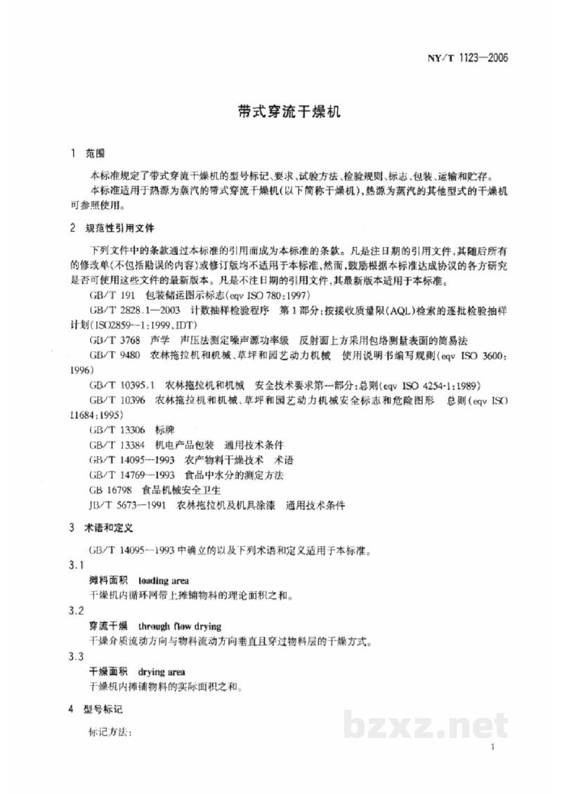 NY/T 1123-2006带式穿流干燥机 NY/T 1123-2006带式穿流干燥机