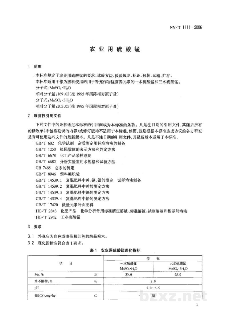 NY/T 1111-2006农业用硫酸锰 NY/T 1111-2006农业用硫酸锰