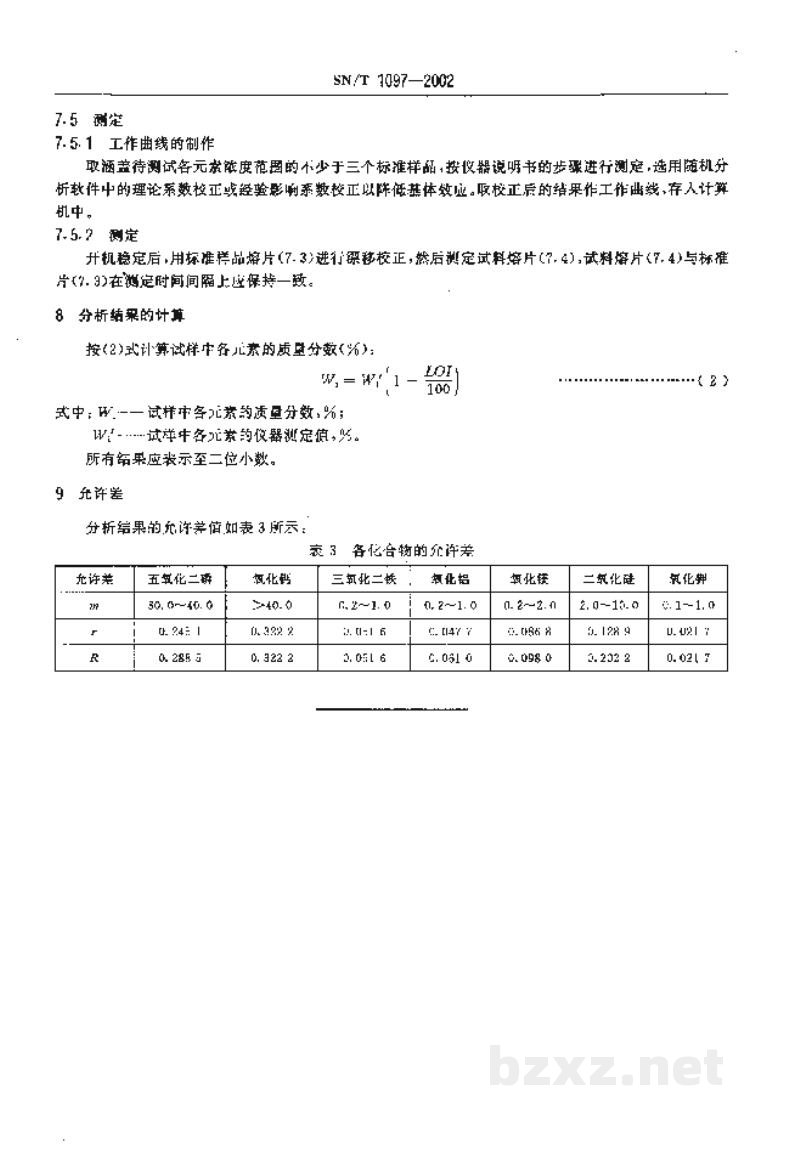 SN/T 1097-2002出口磷矿石中五氧化二磷、氧化钙、三氧化二铁、氧化铝、氧化镁、二氧化硅和氧化钾的X-射线荧光光谱测定方法 SN/T 1097-2002出口磷矿石中五氧化二磷、氧化钙、三氧化二铁、氧化铝、氧化镁、二氧化硅和氧化钾的X-射线荧光光谱测定方法