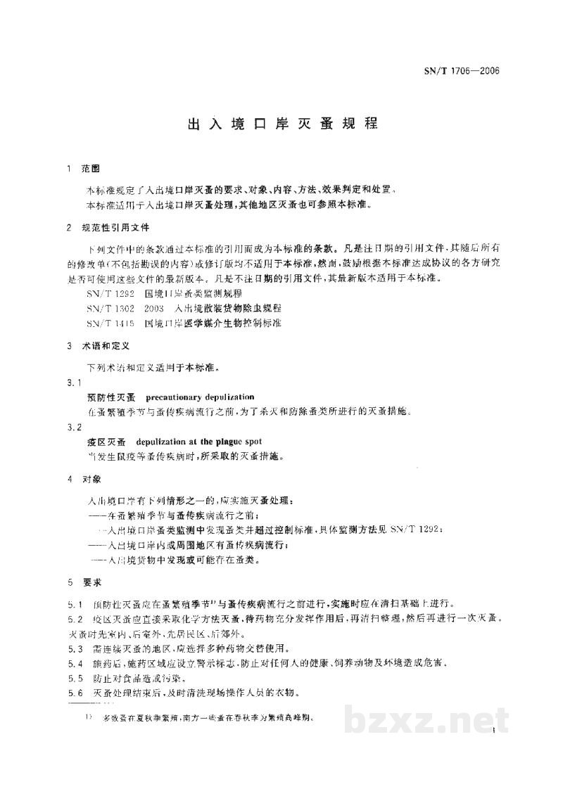 SN/T 1706-2006出入境口岸灭蚤规程 SN/T 1706-2006出入境口岸灭蚤规程