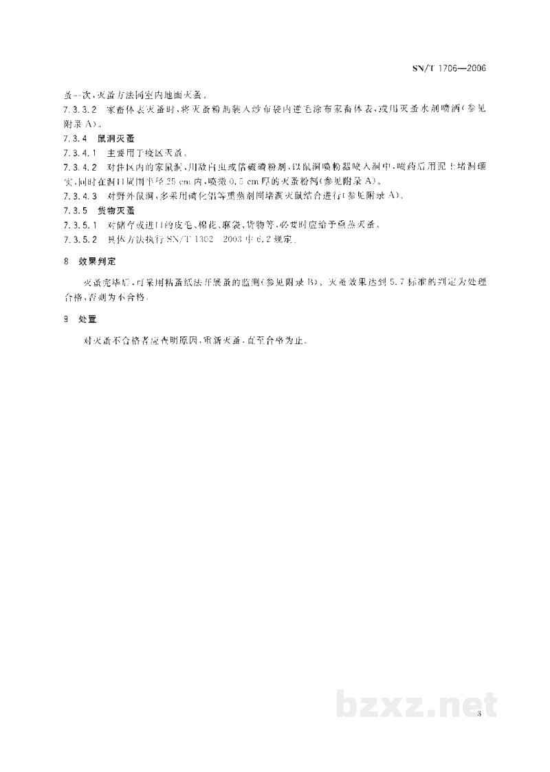 SN/T 1706-2006出入境口岸灭蚤规程 SN/T 1706-2006出入境口岸灭蚤规程