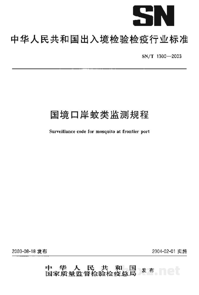 SN/T 1300-2003国境口岸蚊类监测规程 SN/T 1300-2003国境口岸蚊类监测规程