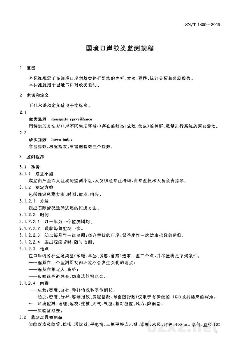 SN/T 1300-2003国境口岸蚊类监测规程 SN/T 1300-2003国境口岸蚊类监测规程
