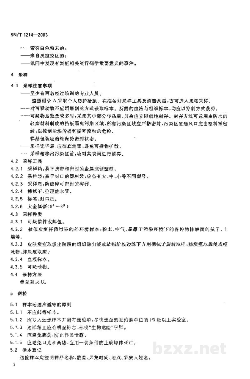 SN/T 1214-2003国境口岸处理炭疽杆菌污染可疑物品操作规程 SN/T 1214-2003国境口岸处理炭疽杆菌污染可疑物品操作规程