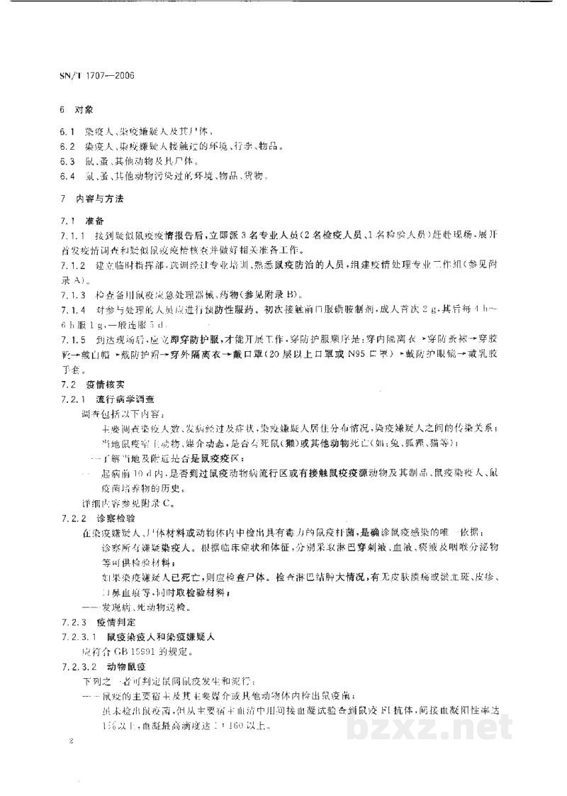 SN/T 1707-2006出入境口岸鼠疫疫情处理规程 SN/T 1707-2006出入境口岸鼠疫疫情处理规程