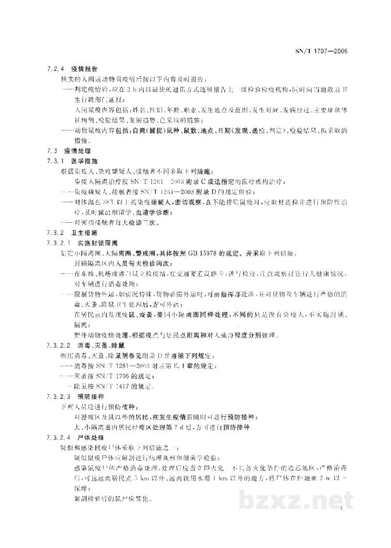 SN/T 1707-2006出入境口岸鼠疫疫情处理规程 SN/T 1707-2006出入境口岸鼠疫疫情处理规程