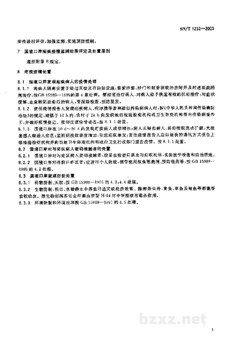 SN/T 1232-2003国境口岸疟疾疫情监测规程 SN/T 1232-2003国境口岸疟疾疫情监测规程