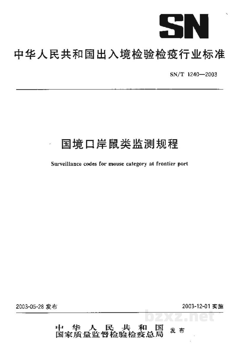 SN/T 1240-2003国境口岸鼠类监测规程 SN/T 1240-2003国境口岸鼠类监测规程