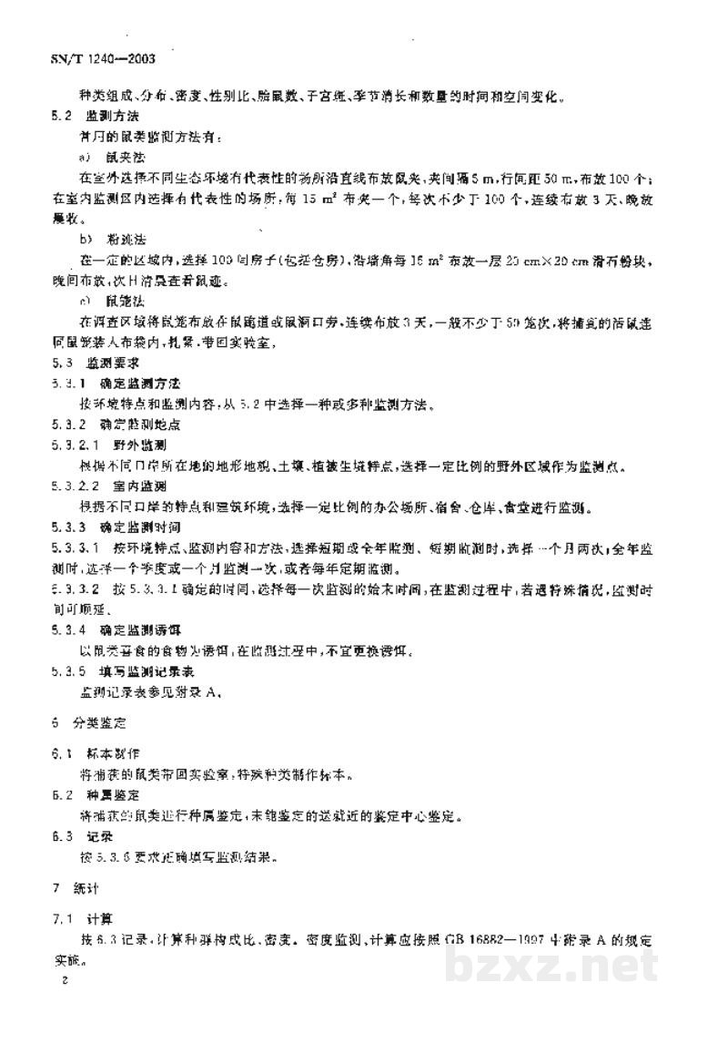 SN/T 1240-2003国境口岸鼠类监测规程 SN/T 1240-2003国境口岸鼠类监测规程