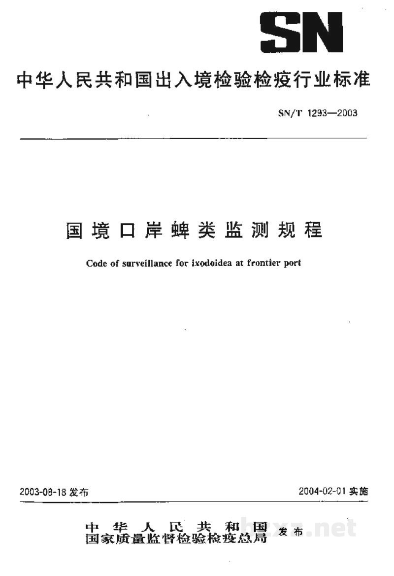 SN/T 1293-2003国境口岸蜱类监测规程 SN/T 1293-2003国境口岸蜱类监测规程