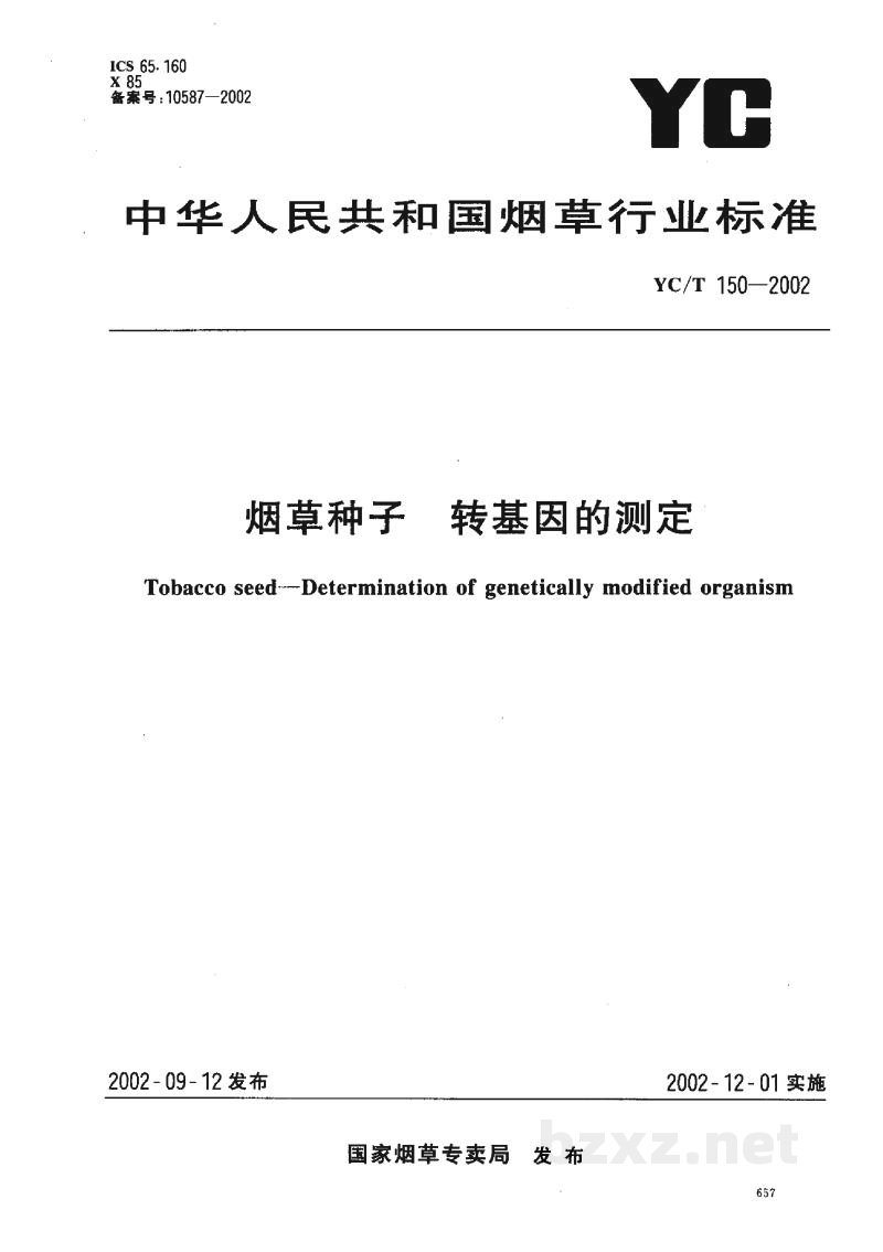 YC/T 150-2002烟草种子 转基因的测定 YC/T 150-2002烟草种子 转基因的测定