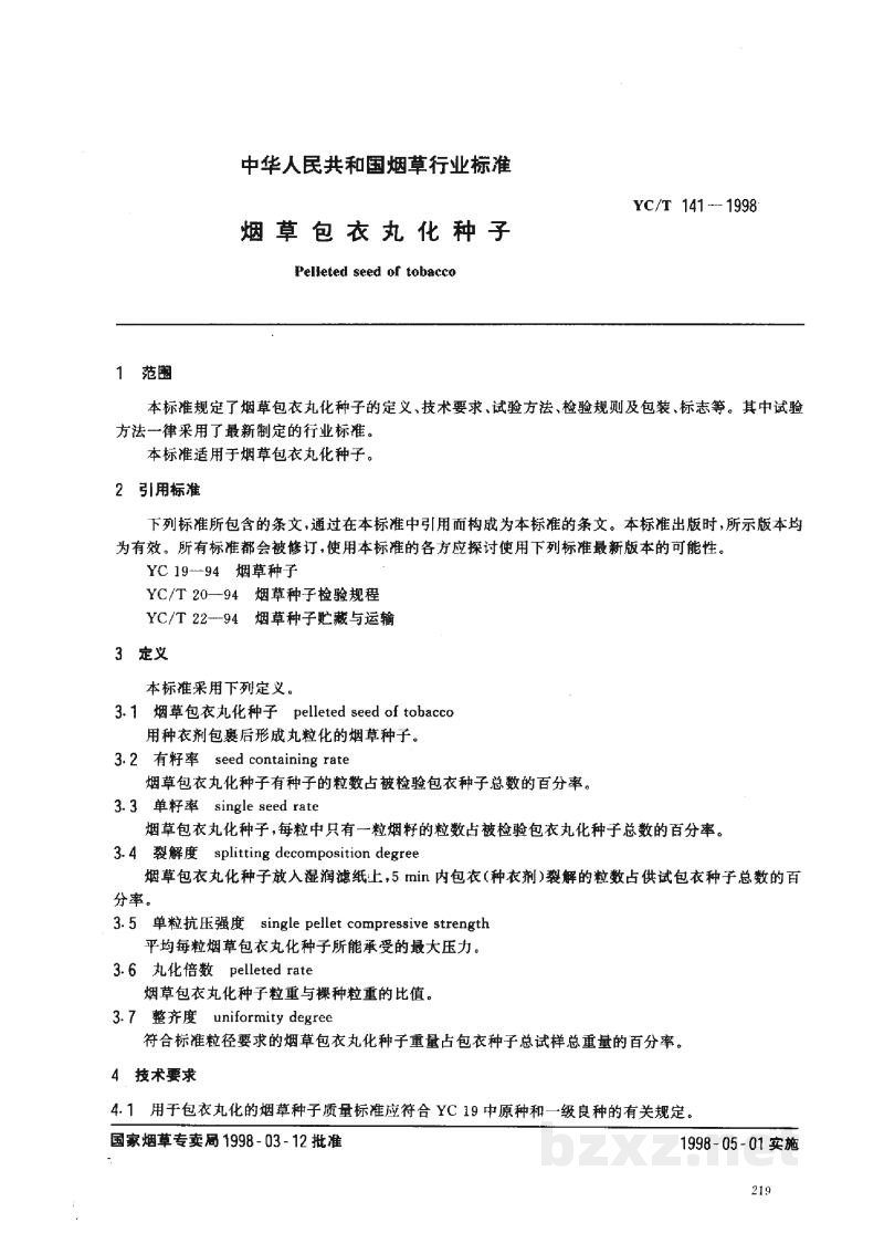 YC/T 141-1998烟草包衣丸化种子 YC/T 141-1998烟草包衣丸化种子